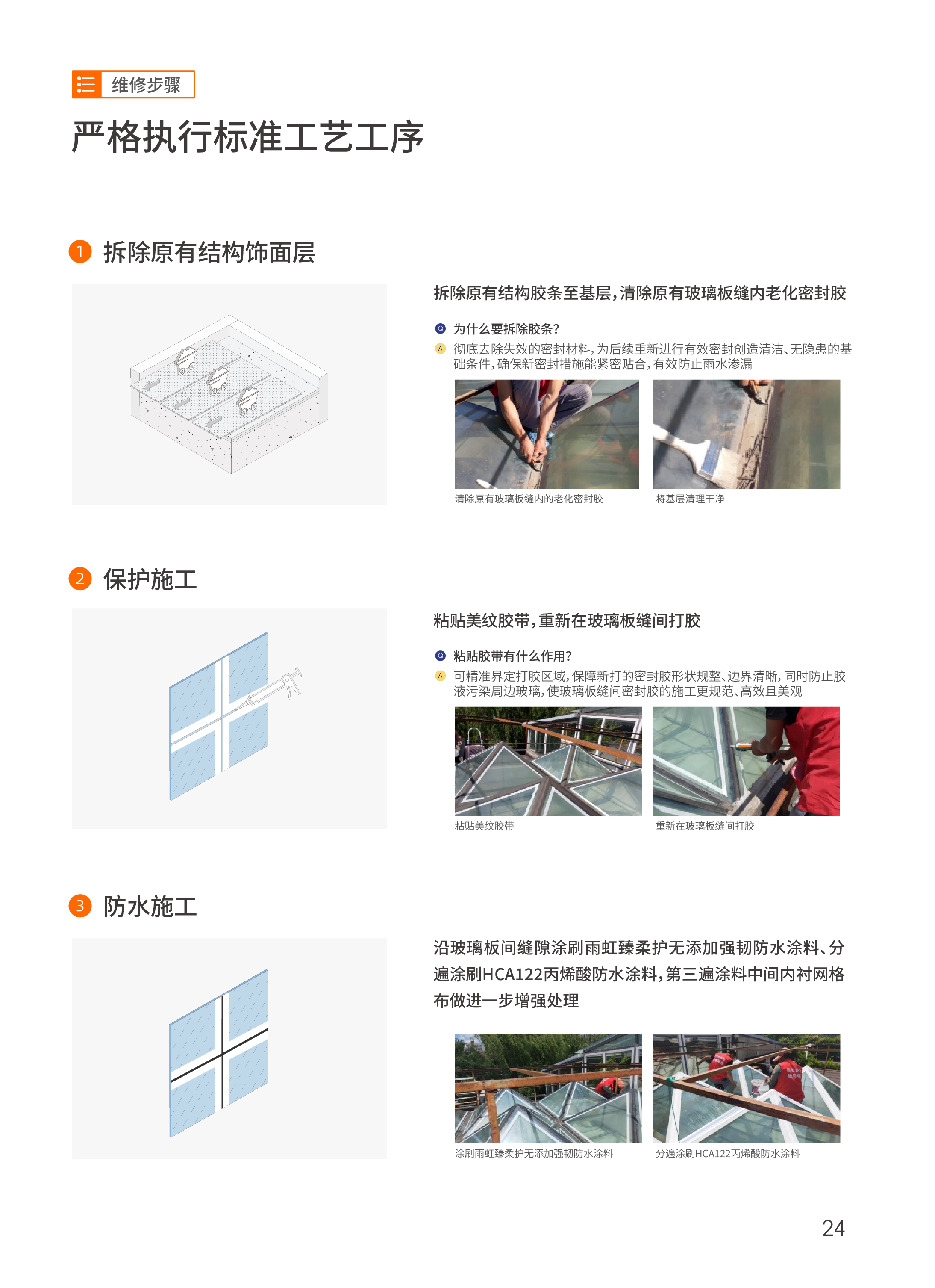北京朝阳区奥林匹克花园露台防水维修