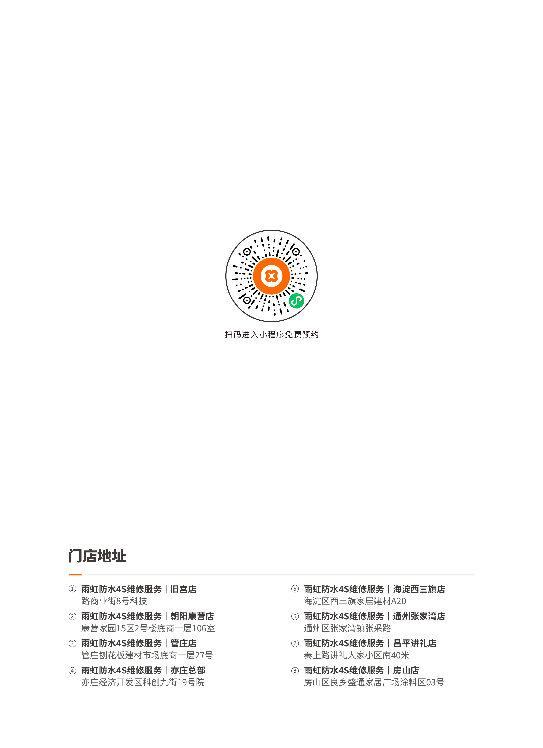 标准闭水验收工程