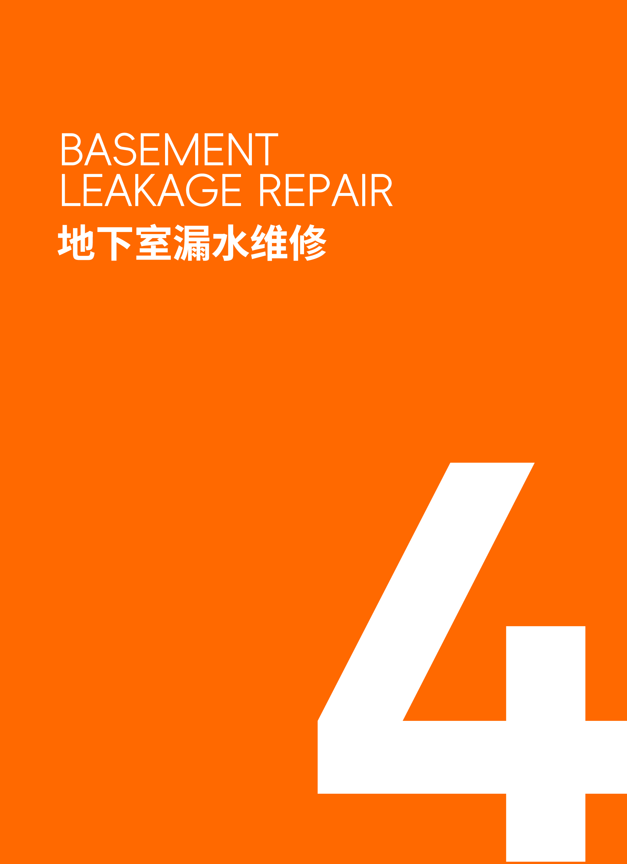 北京西城区北礼士路有保温窗户防水维修
